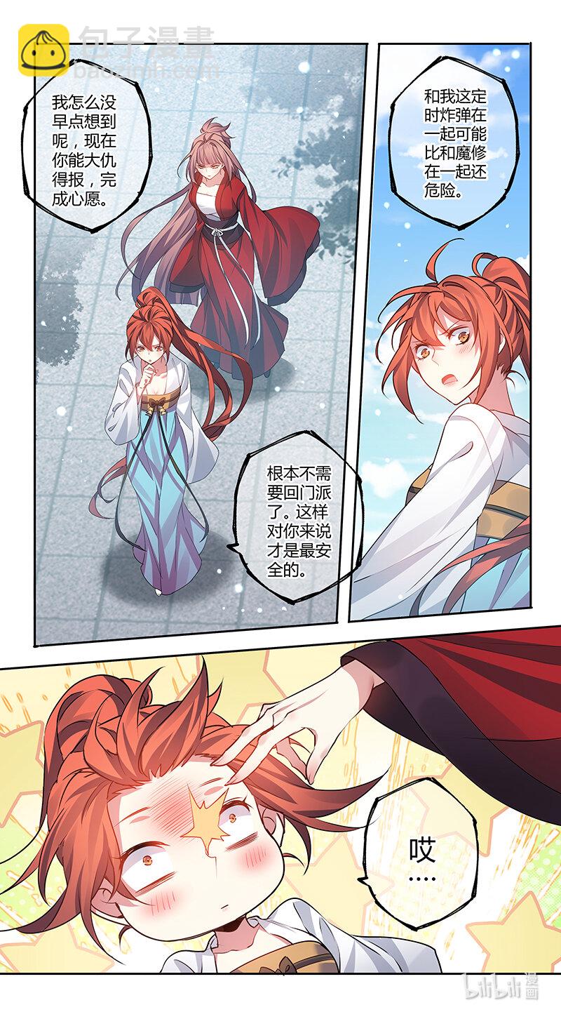 281 第三十四章079-第282话