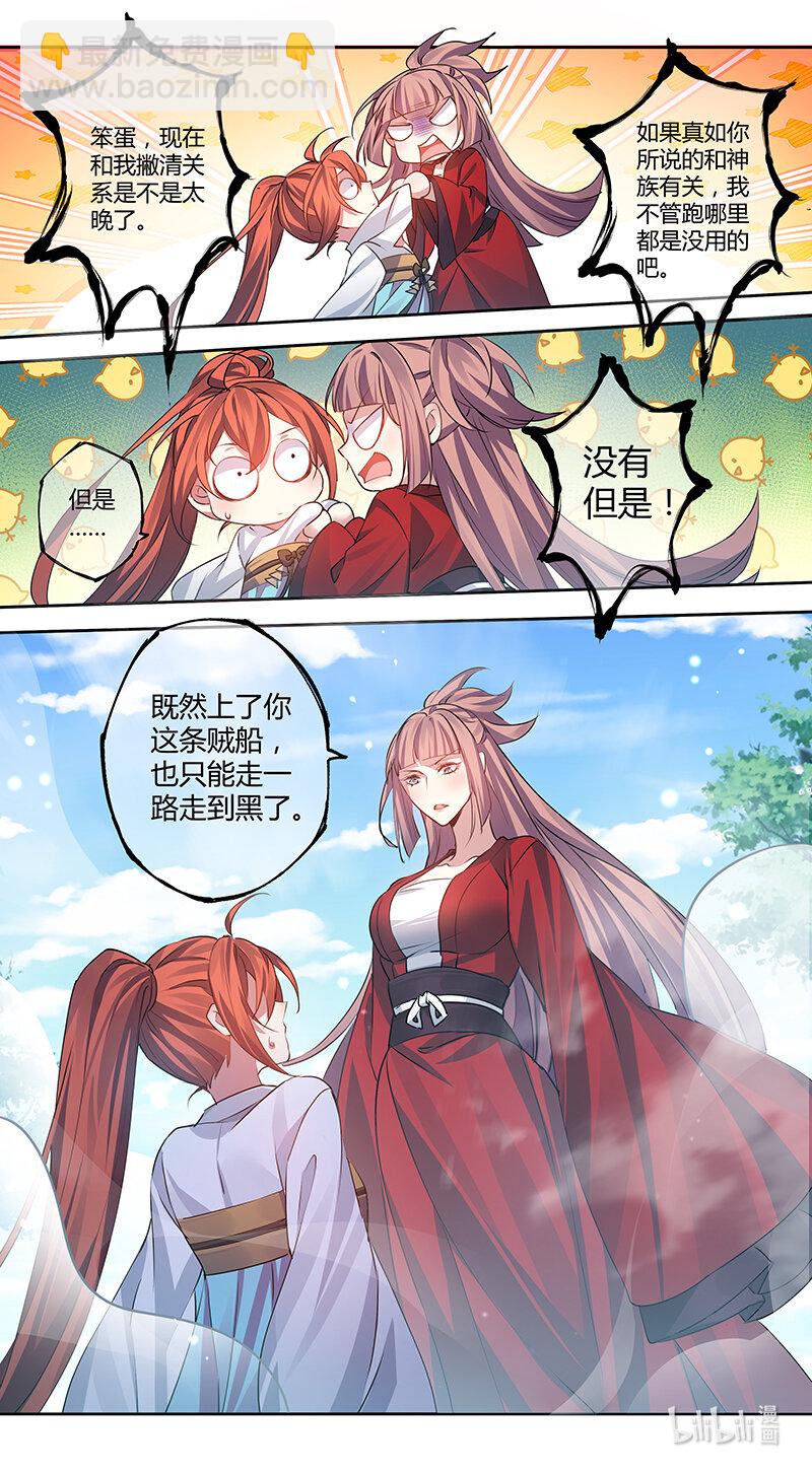 281 第三十四章079-第282话