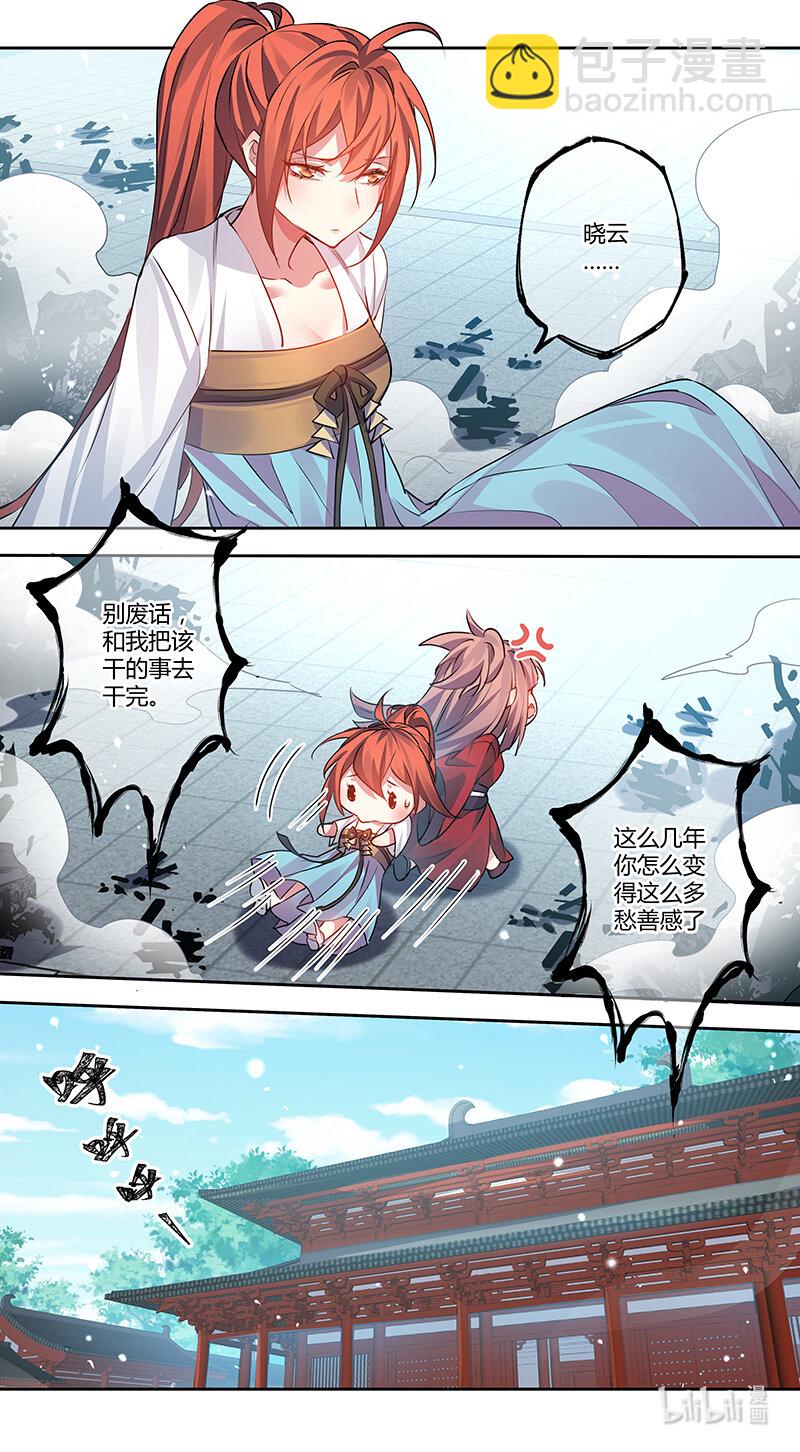 281 第三十四章079-第282话