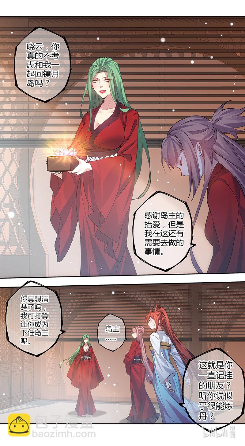 281 第三十四章079-第282话