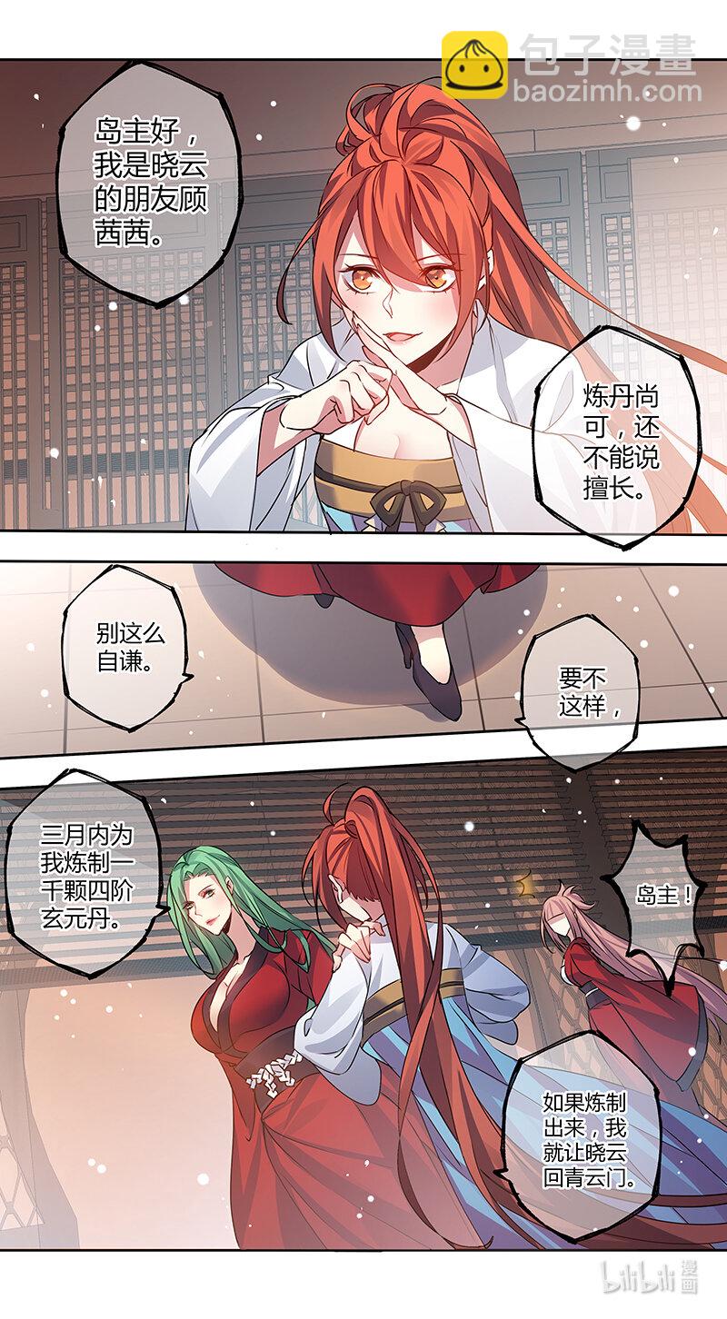 281 第三十四章079-第282话