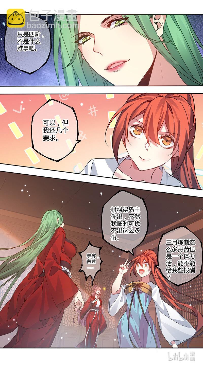 281 第三十四章079-第282话