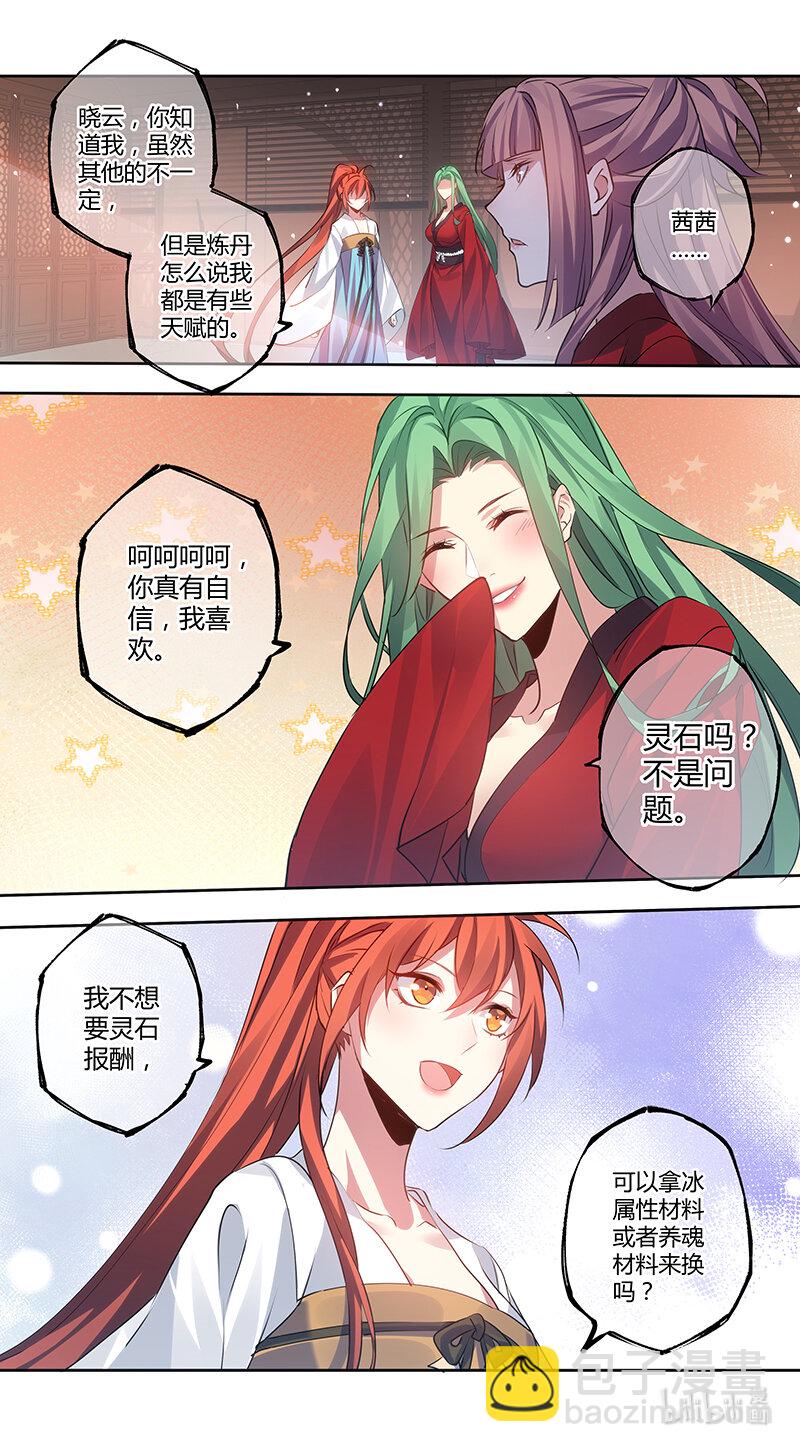 281 第三十四章079-第282话