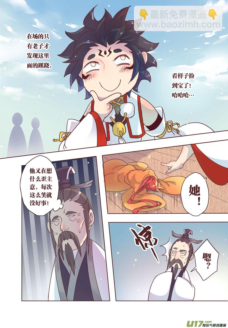 31 第七章05-第32话