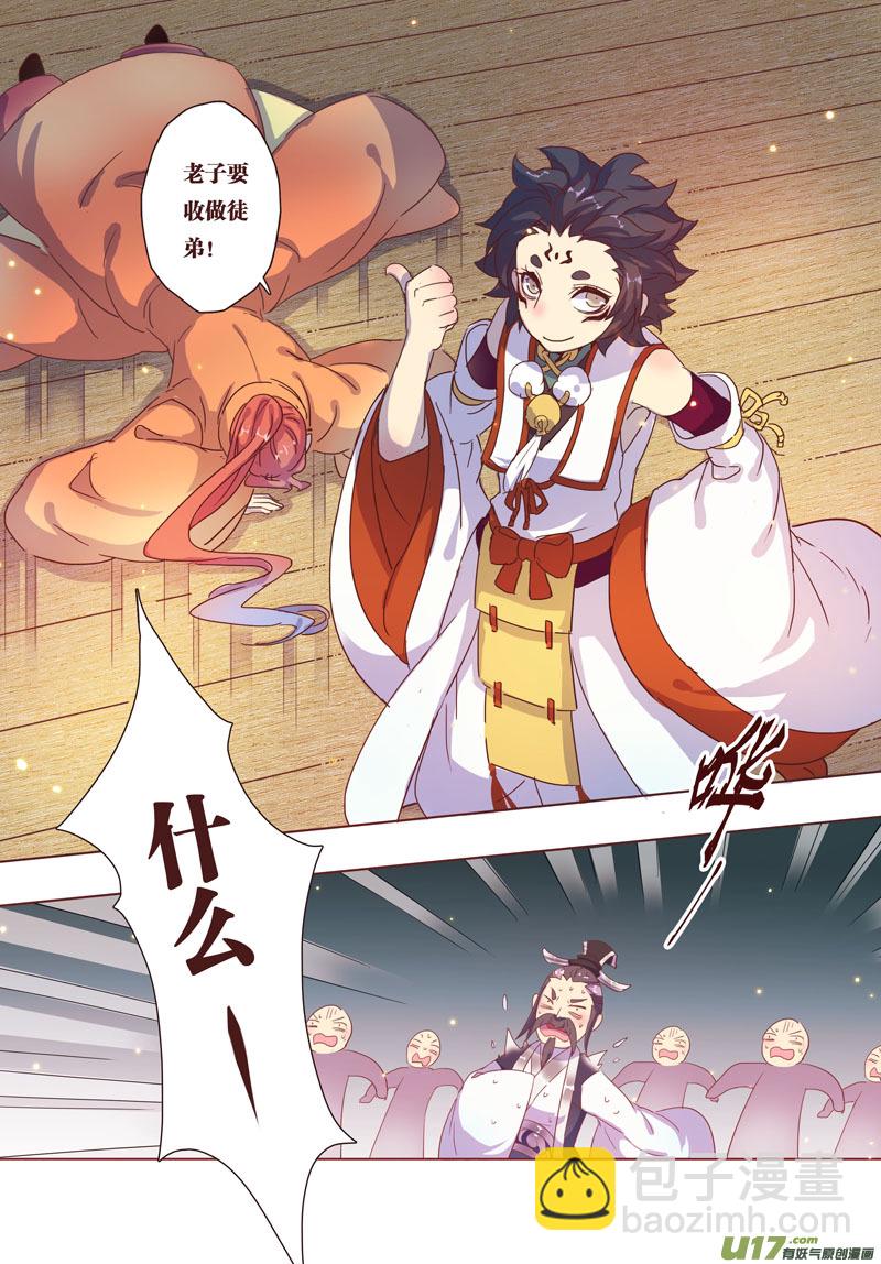 31 第七章05-第32话