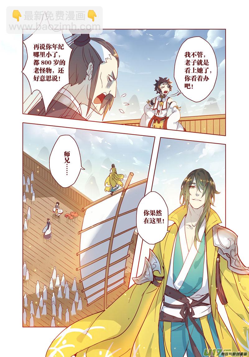 31 第七章05-第32话