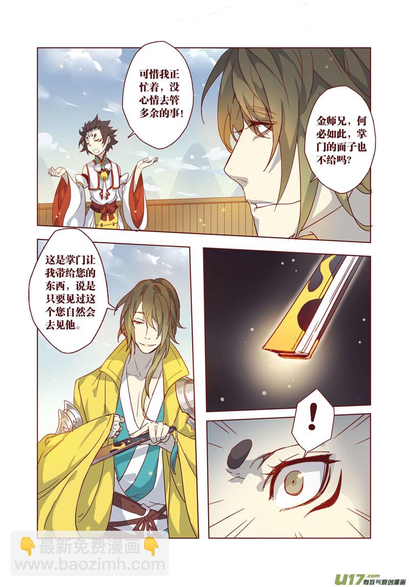 31 第七章05-第32话