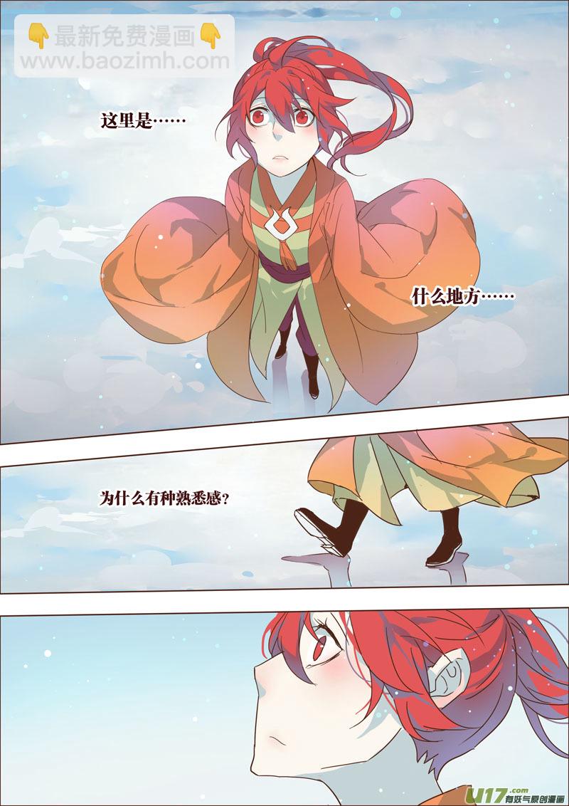 33第八章01-第34话