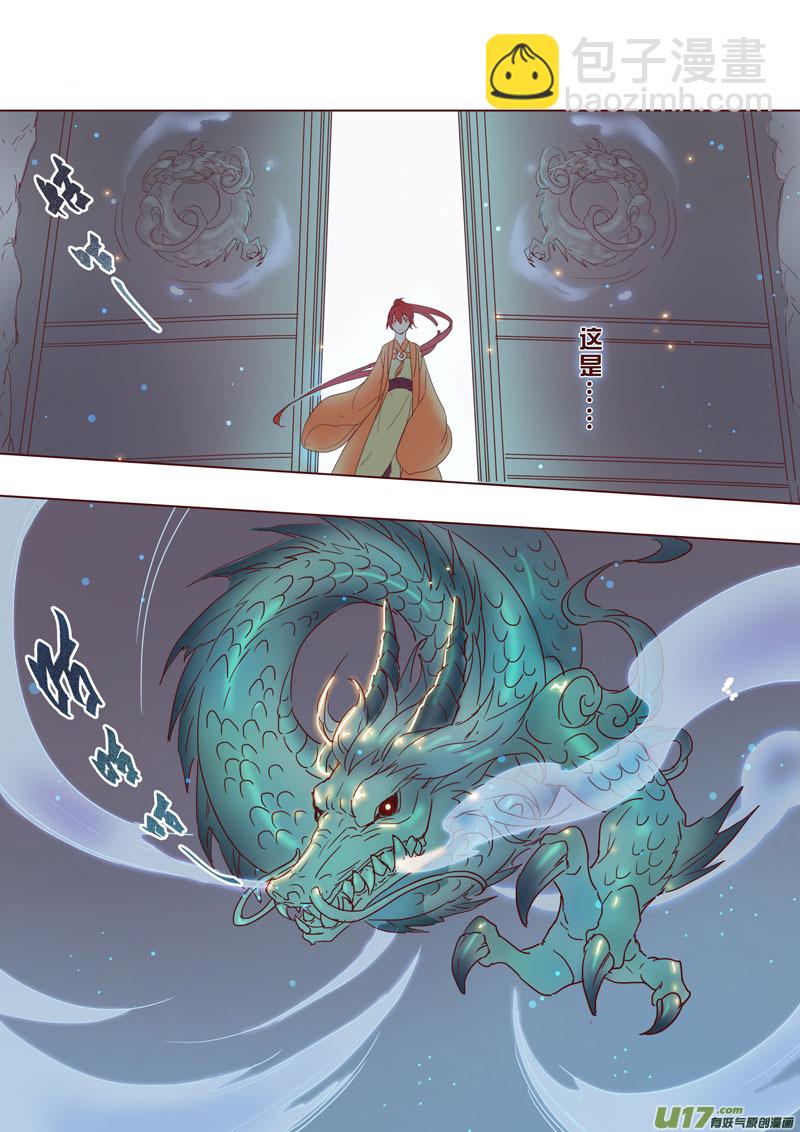 33第八章01-第34话