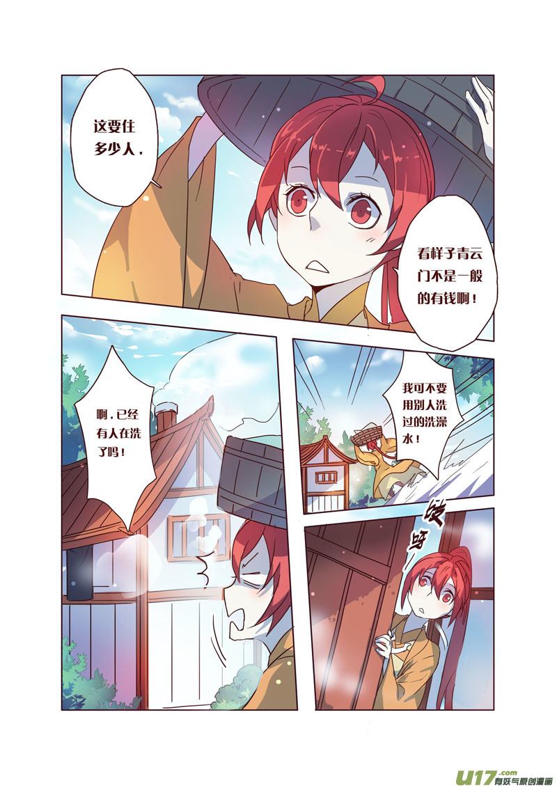 35第八章03-第36话