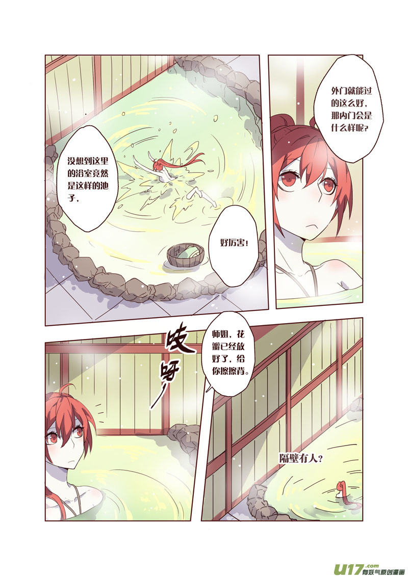 35第八章03-第36话