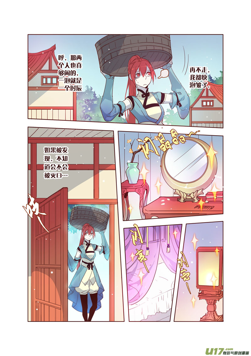 35第八章03-第36话