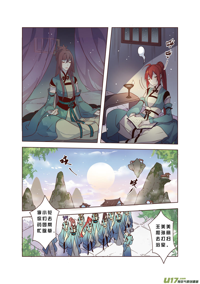 37第八章05-第38话