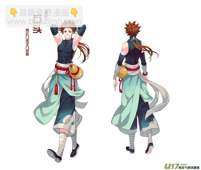 37第八章05-第38话