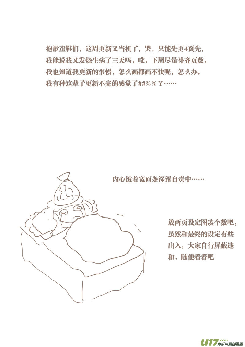 37第八章05-第38话