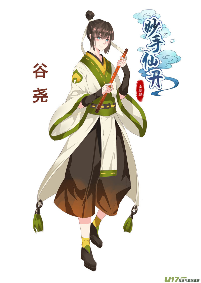 37第八章05-第38话