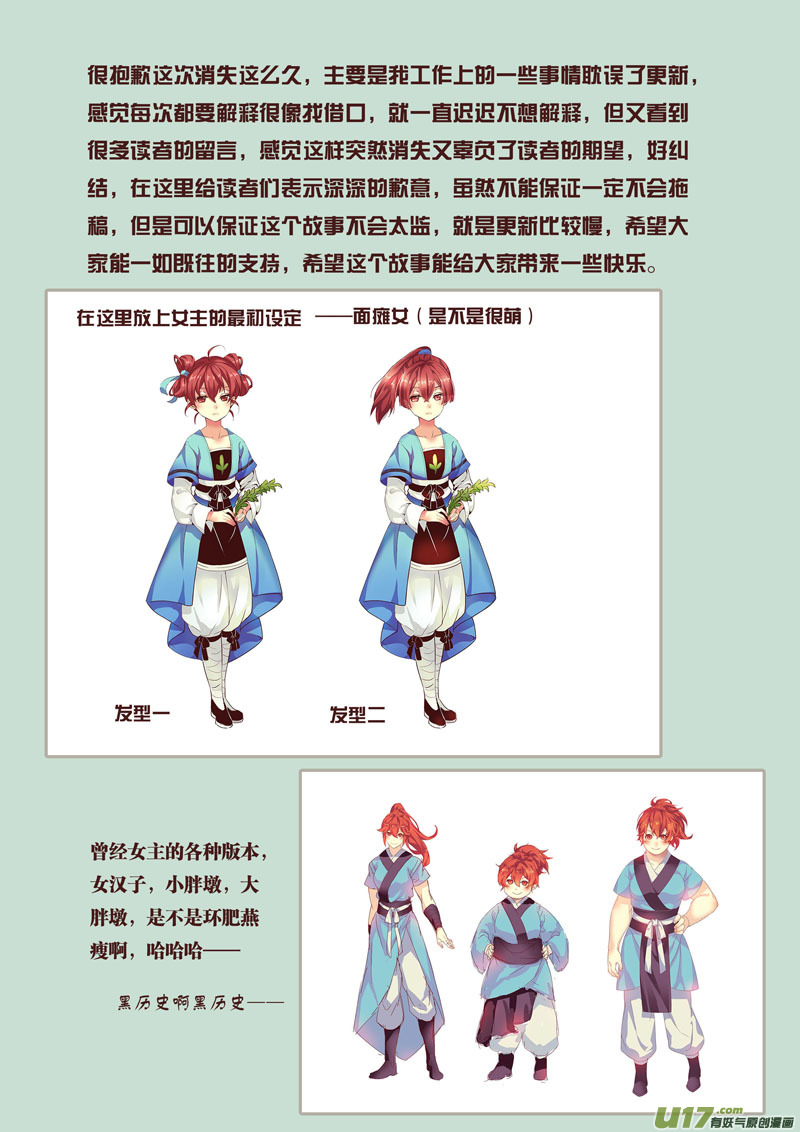 39第八章07-第40话