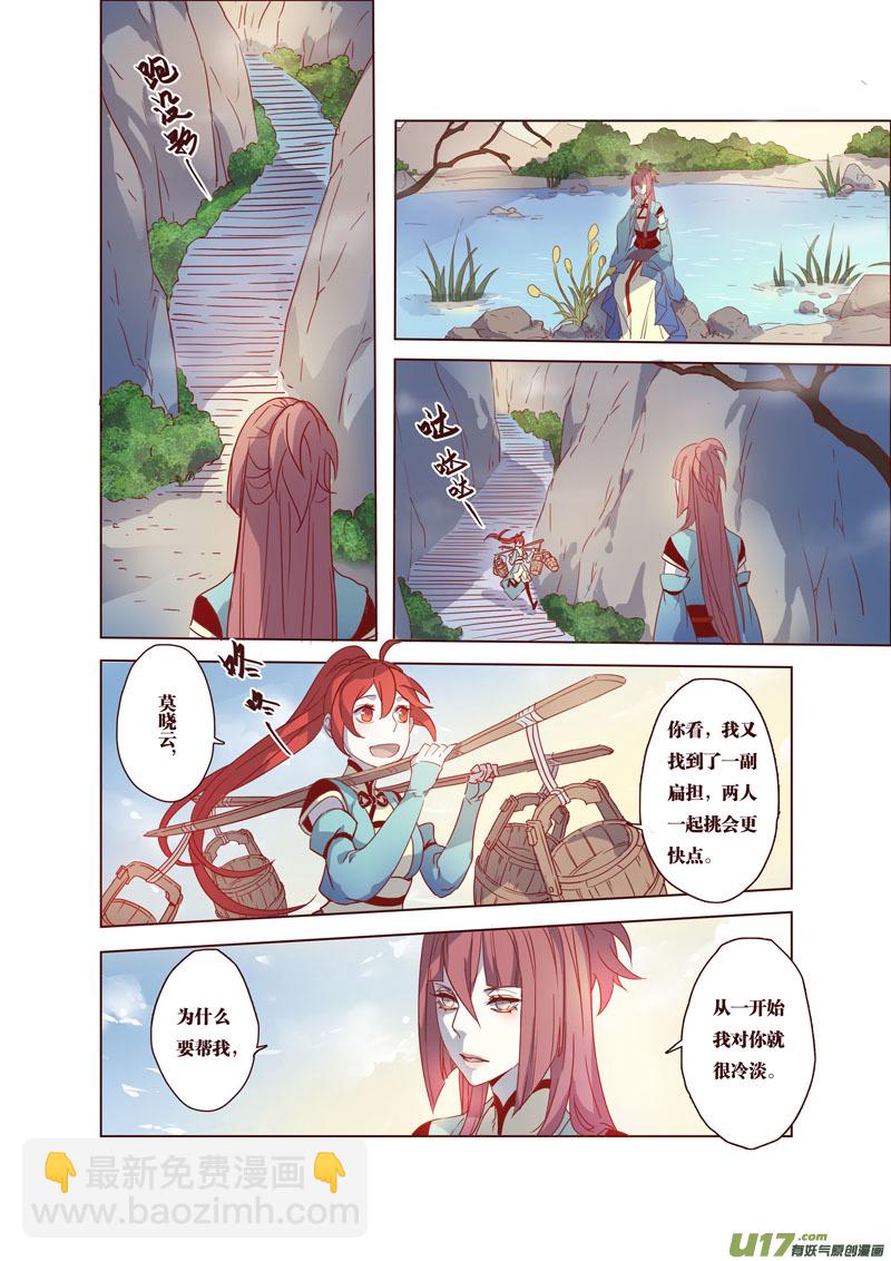 39第八章07-第40话