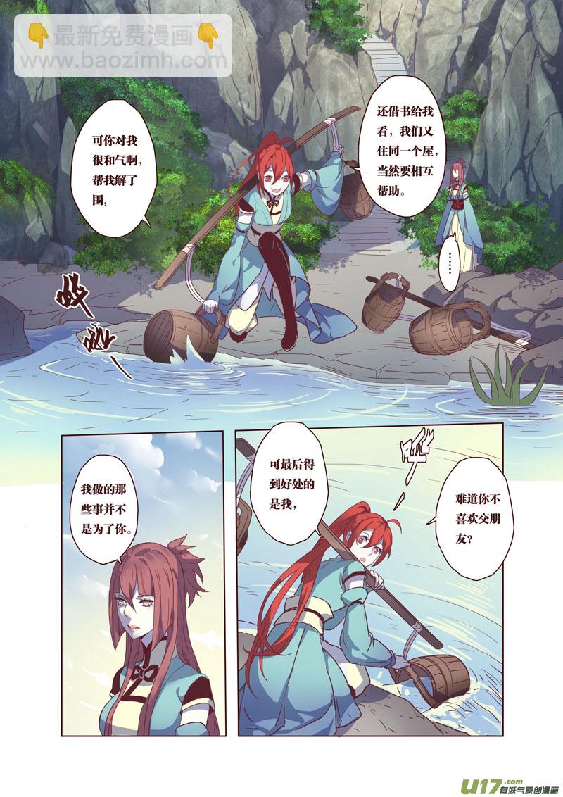 39第八章07-第40话