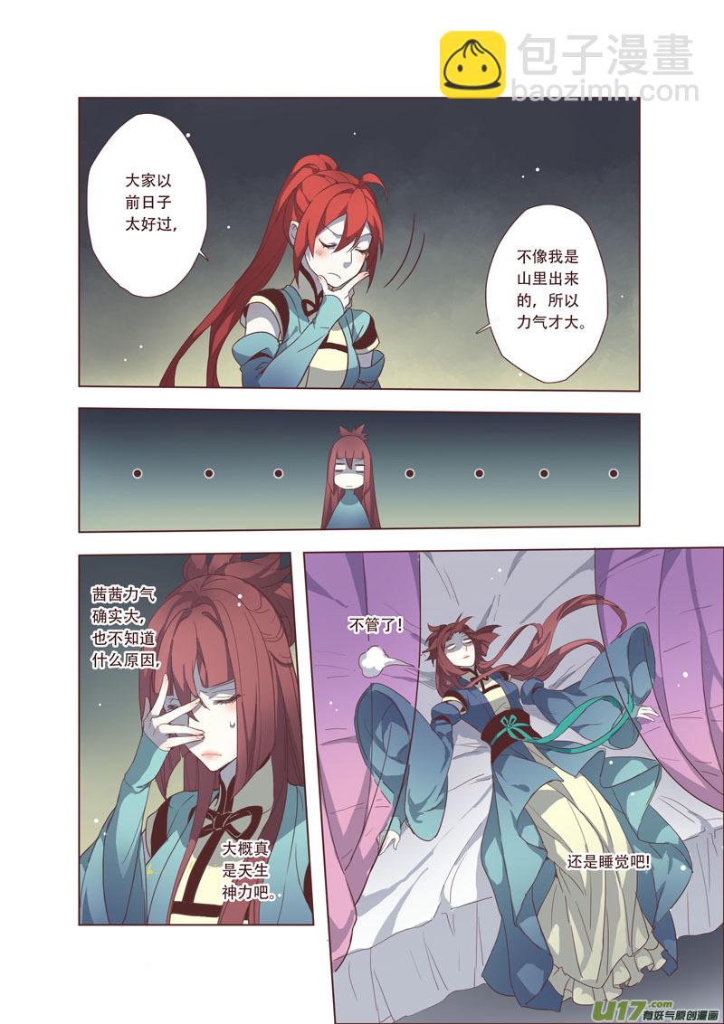 41第九章01-第42话