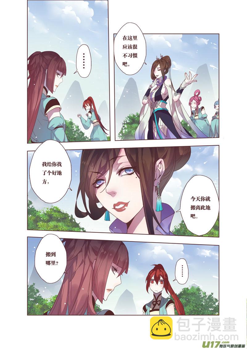 41第九章01-第42话