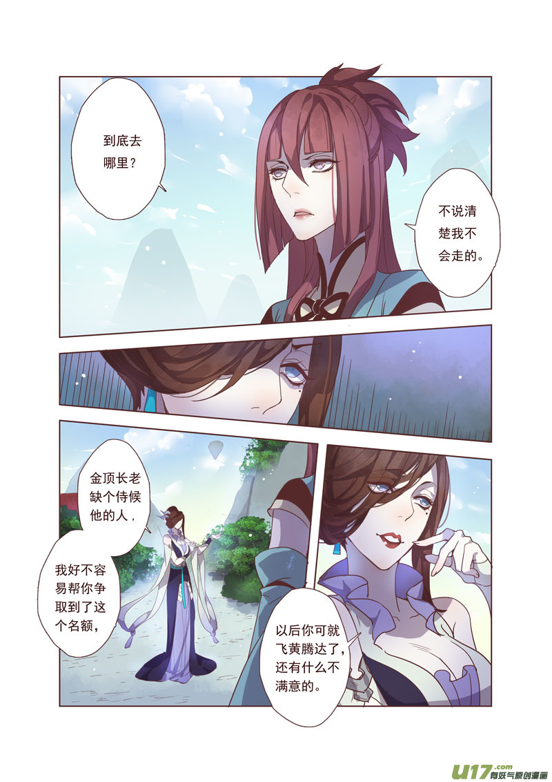 41第九章01-第42话