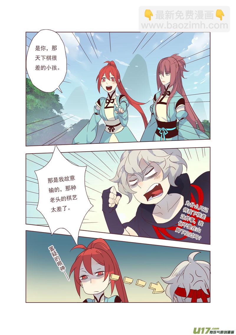 43第九章03-第44话