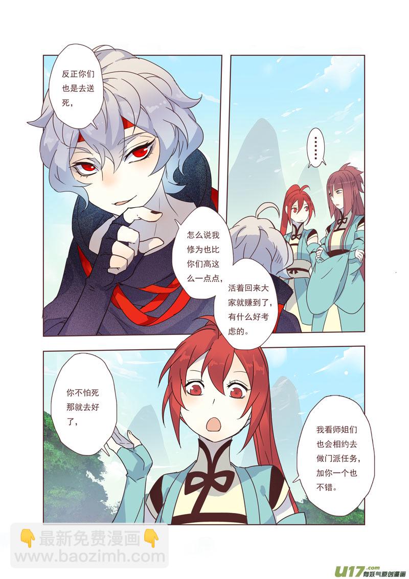 43第九章03-第44话