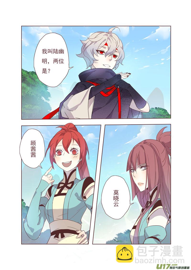 43第九章03-第44话