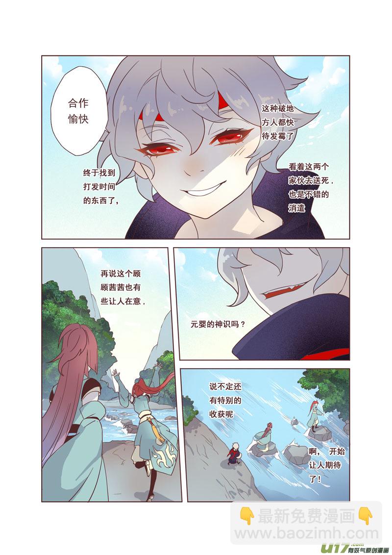 43第九章03-第44话