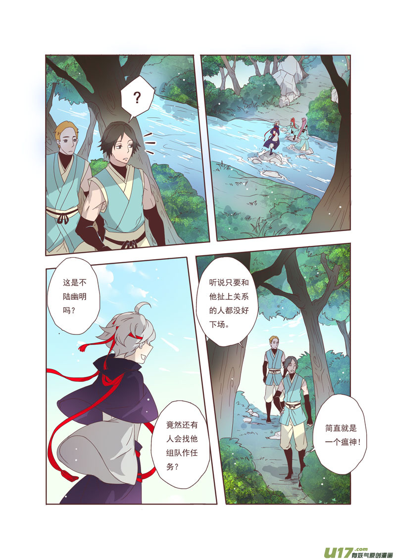 43第九章03-第44话