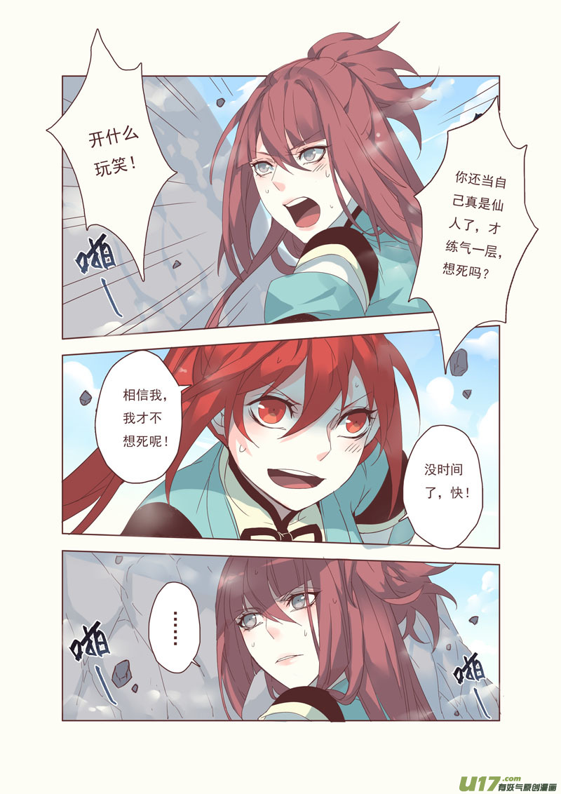 45第十章01-第46话