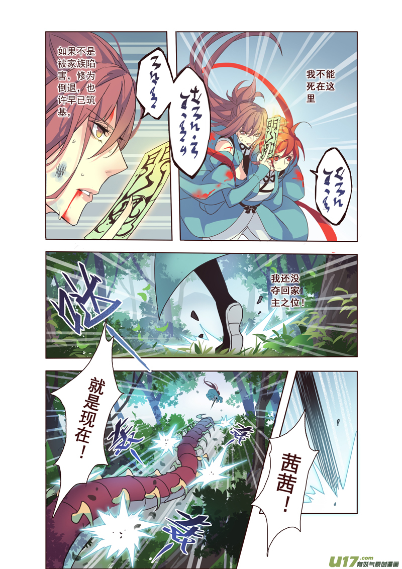 49第十一章01-第50话