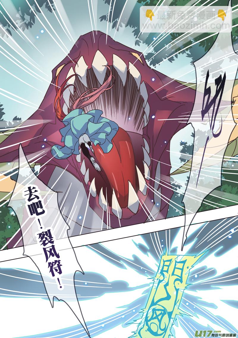 49第十一章01-第50话