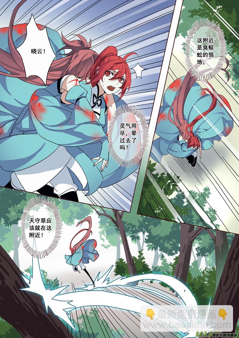 49第十一章01-第50话