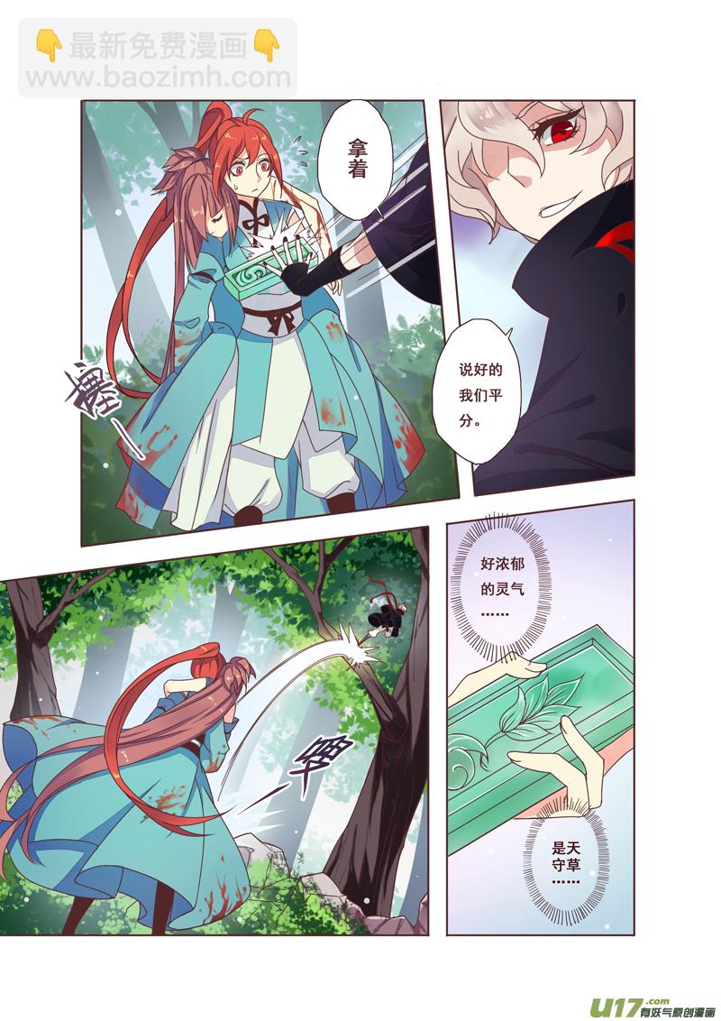 51第十一章03-第52话