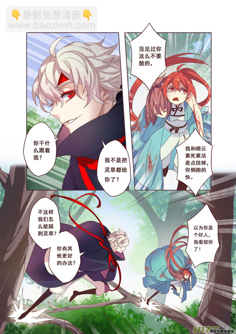 51第十一章03-第52话