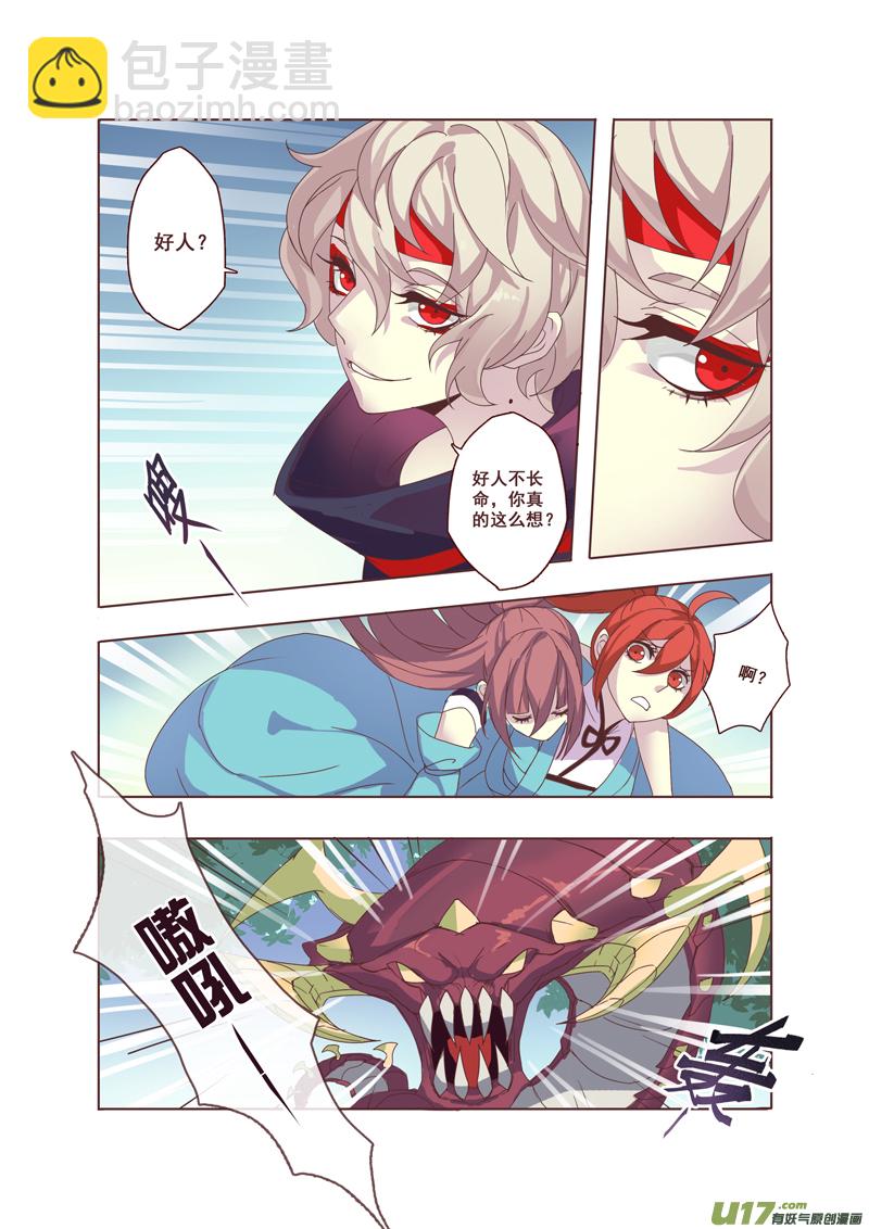 51第十一章03-第52话