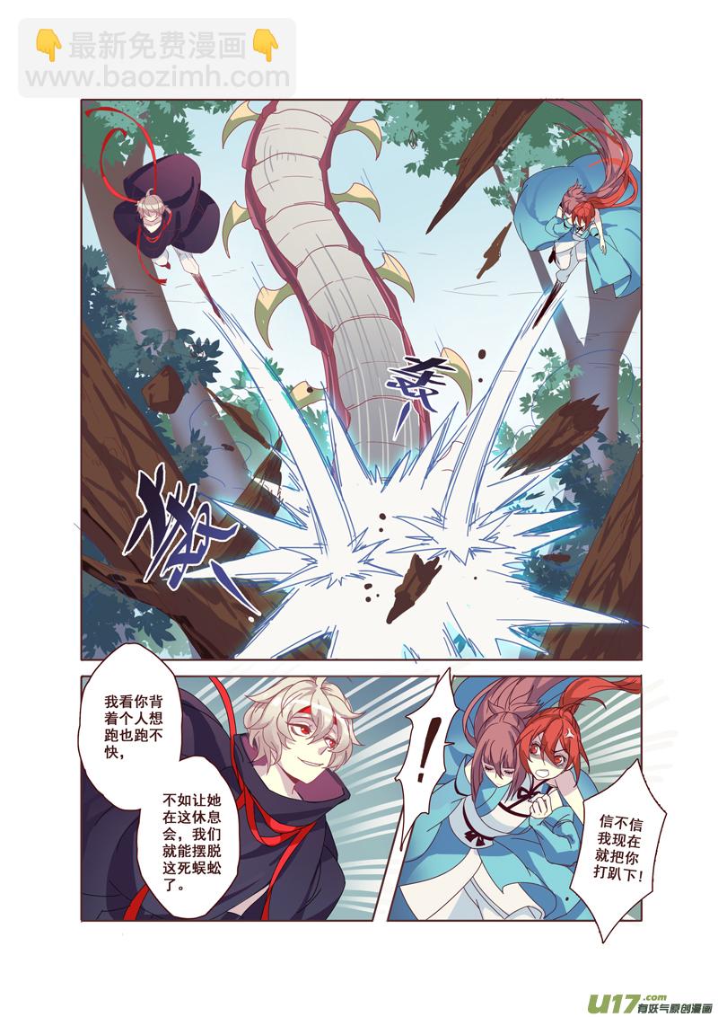 51第十一章03-第52话