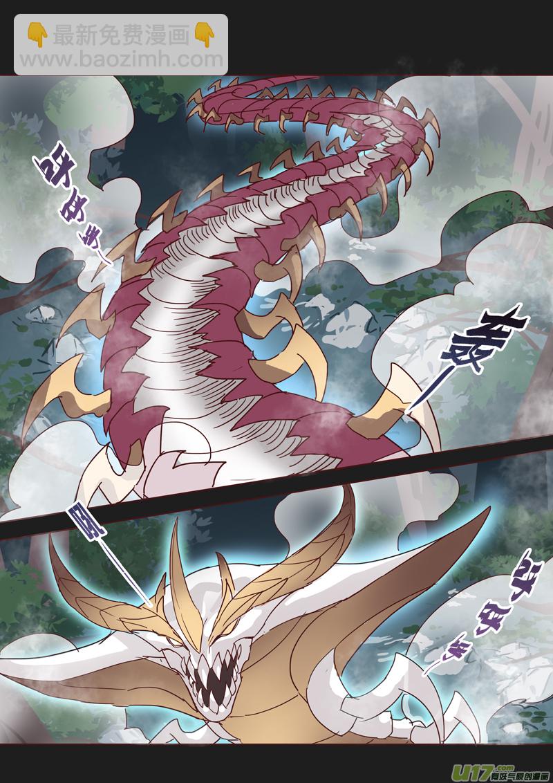 53第十二章01-第54话