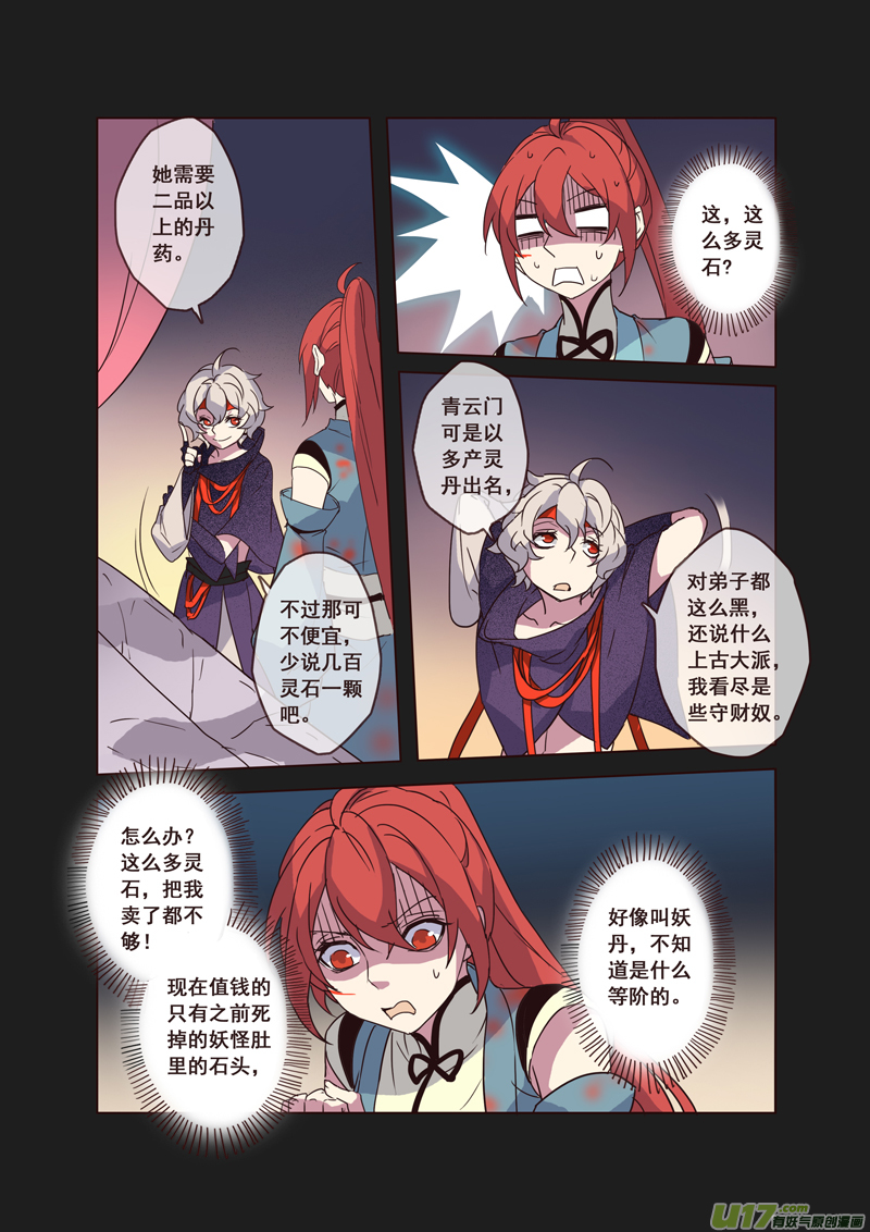 55第十二章03-第56话