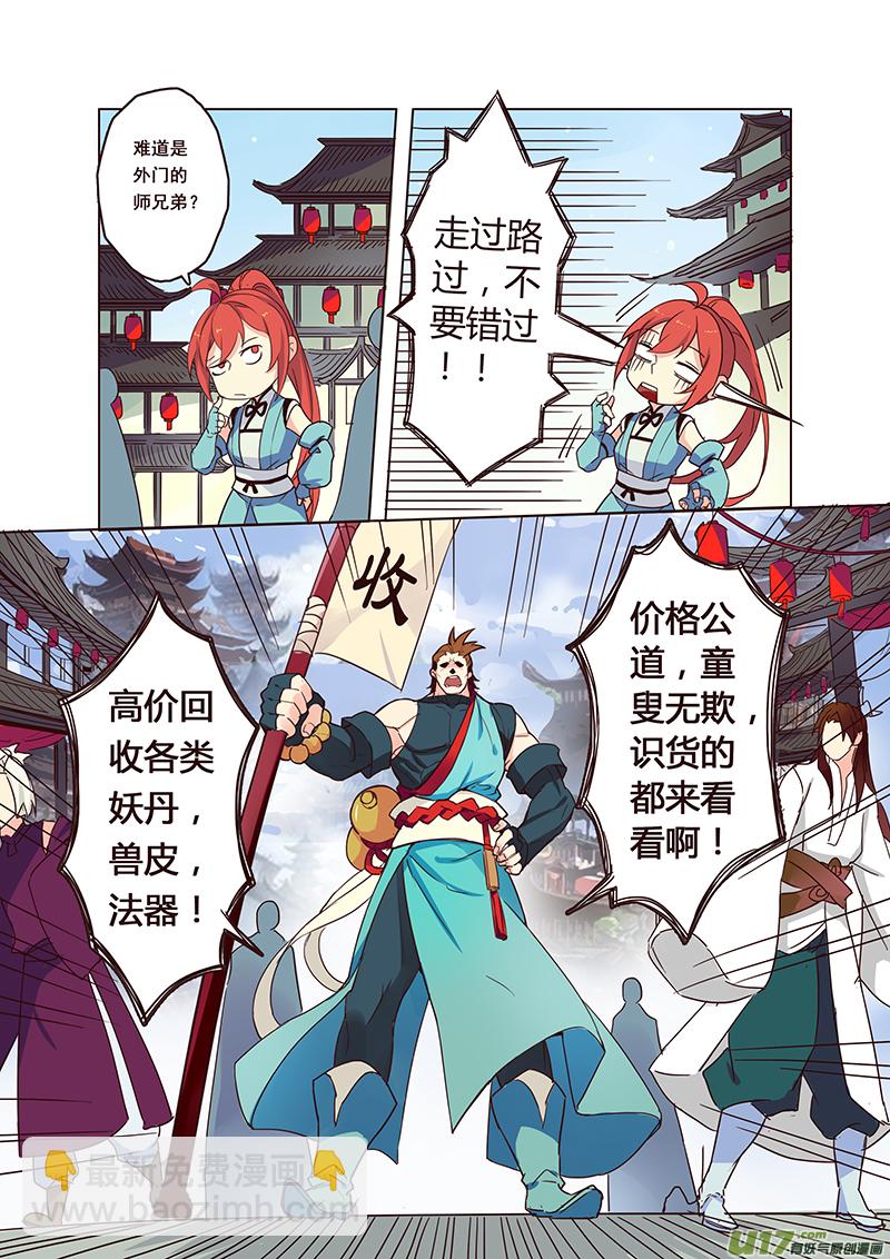 57第十三章01-第58话