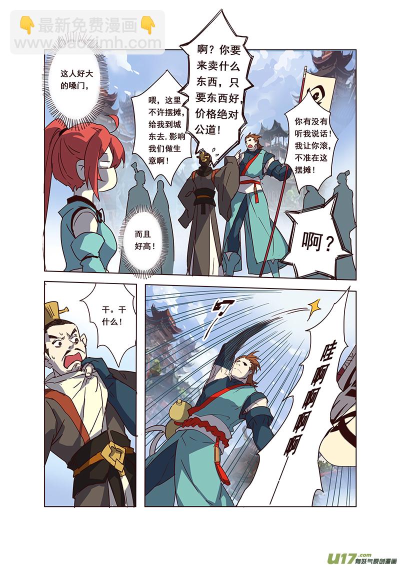 57第十三章01-第58话