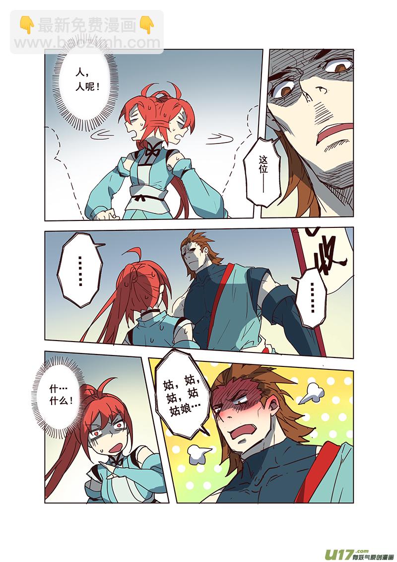 57第十三章01-第58话