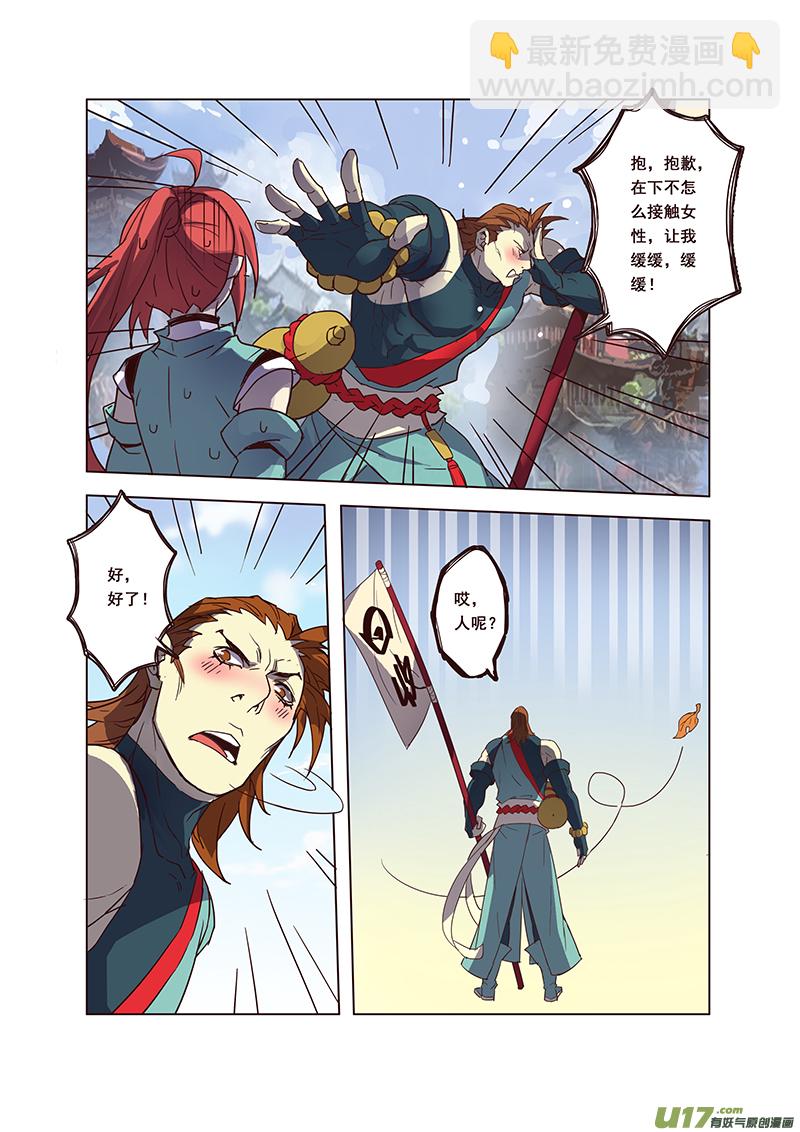 57第十三章01-第58话