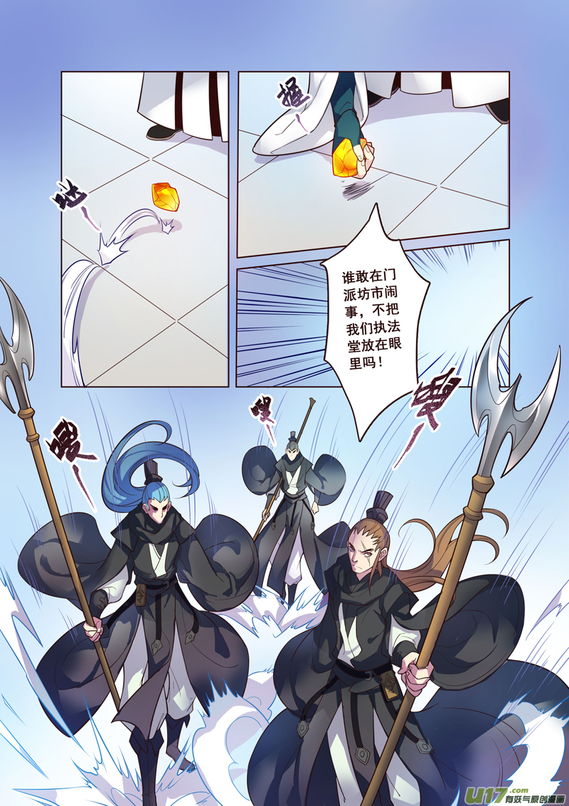 59第十三章03-第60话