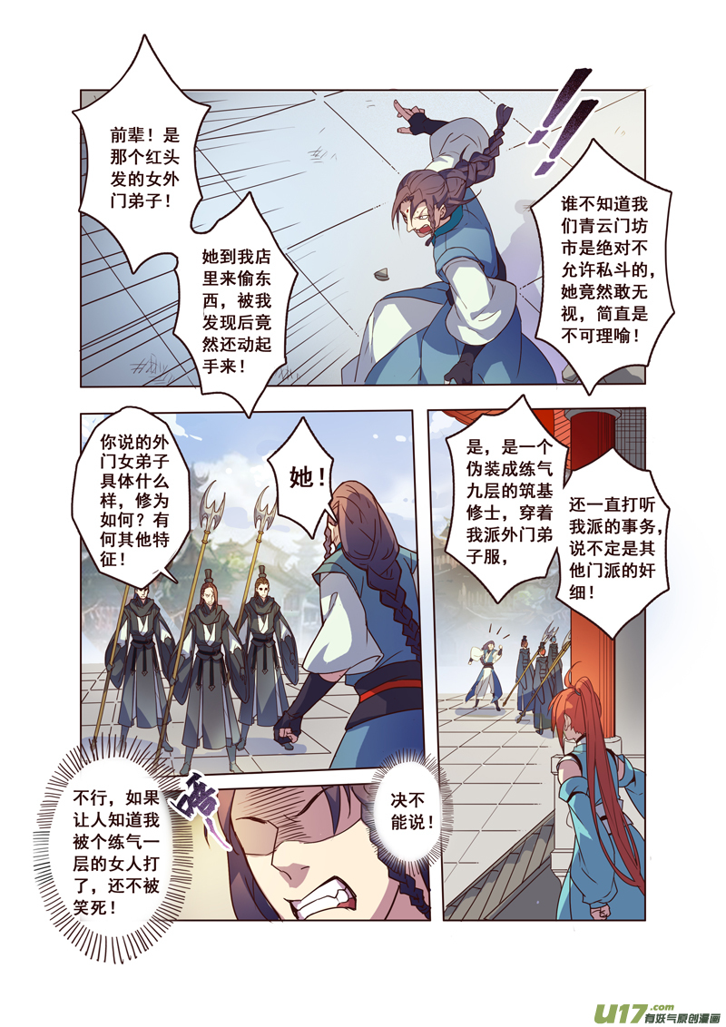 59第十三章03-第60话