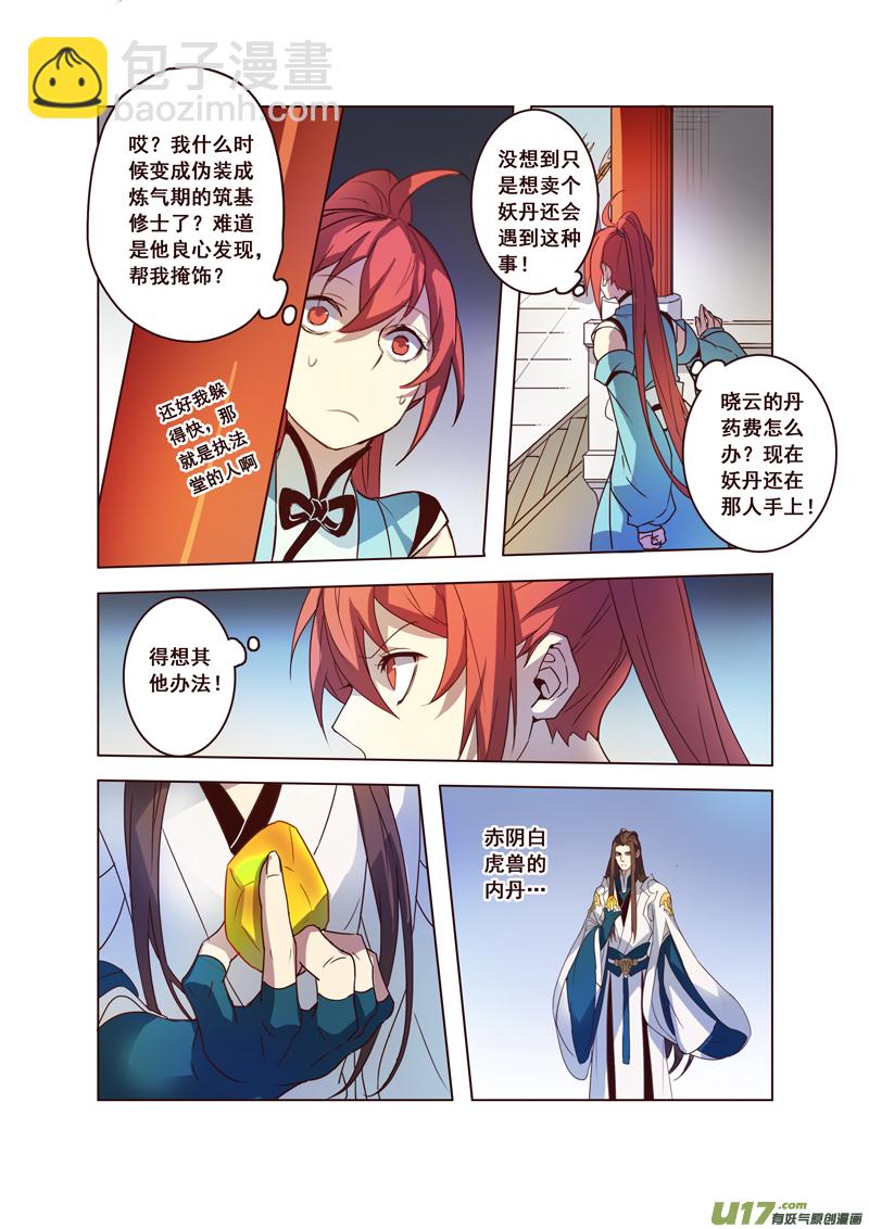 59第十三章03-第60话