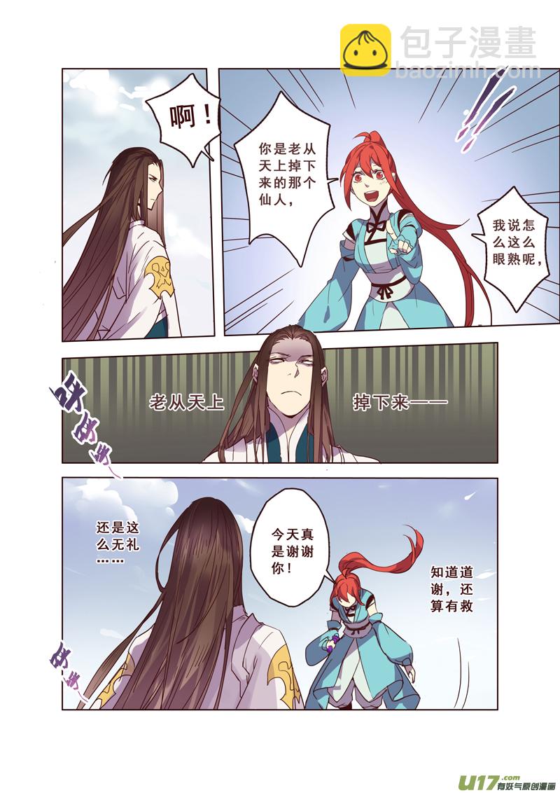 61第十四章01-第62话