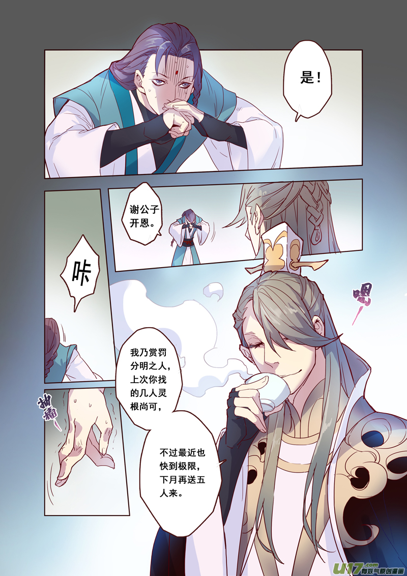 63第十四章03-第64话